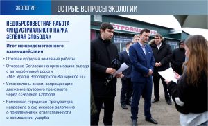 Экология