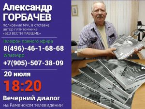 Автор пятитомника «БЕЗ ВЕСТИ ПАВШИЕ» собирается бесплатно раздать книги в библиотеки и школы г.Раменское и его окрестностей
