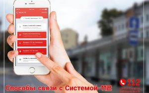 Обращения граждан единую дежурную диспетчерскую службу Раменского округа 