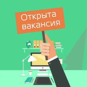 Раменскому медиацентру требуется ТЕЛЕОПЕРАТОР