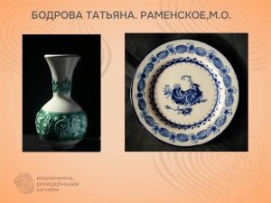Раменчанка победила в конкурсе «Керамика, рожденная огнем»