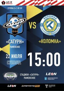 До первого матча сезона осталось два дня!