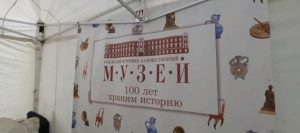 Что посетить и как интересно провести время на Дне города Раменское?