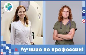 Врачи Раменской областной больницы стали победителями регионального конкурса