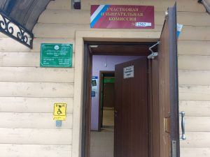 Жена мобилизованного Диана сегодня пришла в ДК «Мир», чтобы проголосовать за губернатора Московской области
