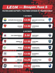 Поддержите футбольную команду нашего городского округа!