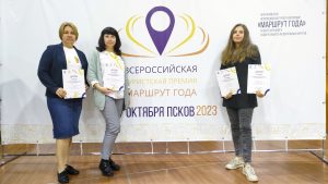 Сотрудники Раменского историко-художественного музея и ТИЦ Раменское заняли призовые места в финалах сразу двух профессиональных туристских конкурсах