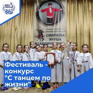 В копилке КДЦ «Гжельский» новые победы танцевальных коллективов