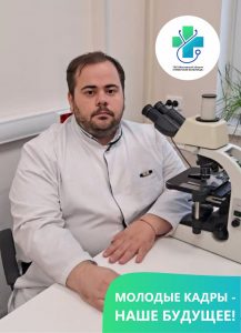 Новый врач клинической лабораторной диагностики приступил к работе в Раменской больнице