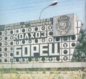 Раменчанам рассказали о бывшем колхозе «Борец»