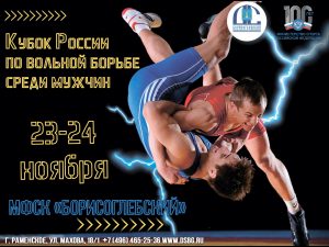 Соревнования по вольной борьбе пройдут в Раменском