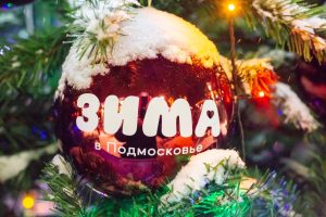 План мероприятий в учреждениях культуры Раменского городского округа на 23 декабря