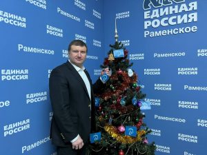 Члены партии «Единая Россия» провели акцию «Ёлка желаний»