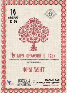 Театральный коллектив «Фантазеры Инклюзив» впервые выступит перед зрителями