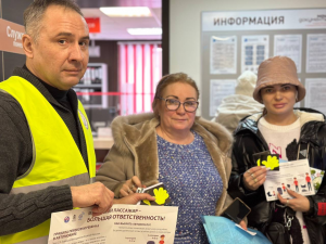 Посетителям МФЦ напомнили о безопасности нахождения на дороге