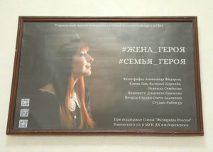 Небольшая экспозиция фотографий раменских фотографов «Вернись» готовится к 23 февраля