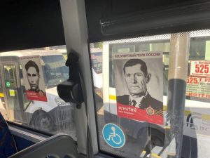 Жителей Раменского приглашают присоединится к акции «Бессмертный полк» от Мострансавто
