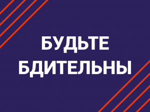 Срочно! Полиция по поводу массовой рассылки фейковых сообщений