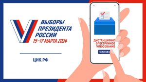 Выборы Президента Российской Федерации  продлятся три дня — 15, 16 и 17 марта 2024 года