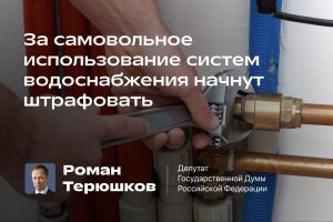В Госдуме в первом чтении приняли законопроект