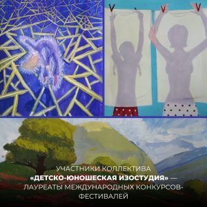 Художники раменского ДК «Сатурн» стали лауреатами международных конкурсов