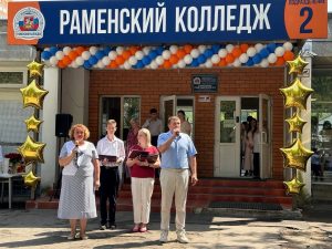 Секретарь Раменского отделения партии «Единая Россия» Юрий Ермаков вручил дипломы выпускникам