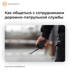 Каждый гражданин обязан выполнять требования сотрудников полиции