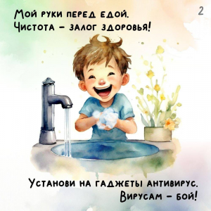 Правила финансовой грамотности и кибербезопасности