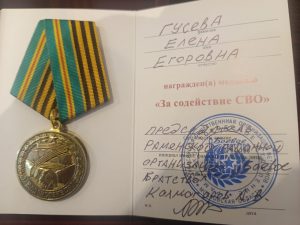 Медаль «За  содействие СВО» вручили 88-летней раменчанке