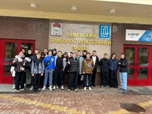 Экскурсию на РПЗ провели для студентов Раменского колледжа