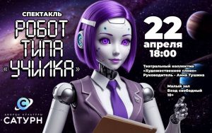Раменский театральный коллектив покажет фантастический спектакль