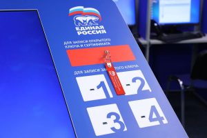 В Московской области стартовало предварительное голосование «Единой России»