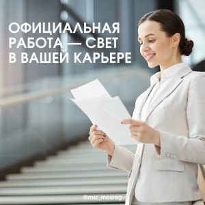 Хватит работать в тени — пора выйти на свет