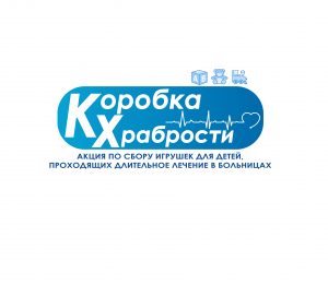 В Подмосковье стартовала акция «Коробка храбрости» для маленьких пациентов