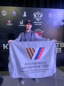 Ветеран СВО из Раменского представляет Московскую область на соревнованиях в Омске
