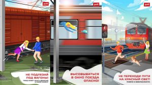 О правилах безопасности на железной дороге