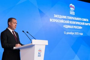 «Единая Россия» подвела итоги работы в 2025 году и обозначила планы на 2026 год