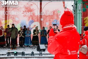 Раменский парк приглашает на свои мероприятия 14 февраля