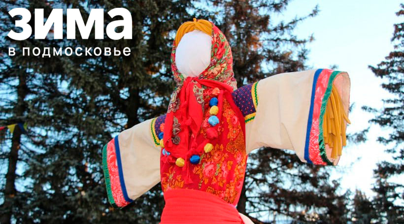 Праздничные гуляния в Раменском парке на выходных