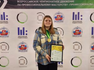 Раменская студентка стала победительницей регионального конкурса по визажу и стилистике