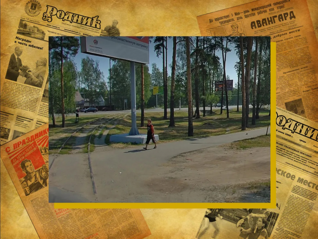 Раменский словарь #2