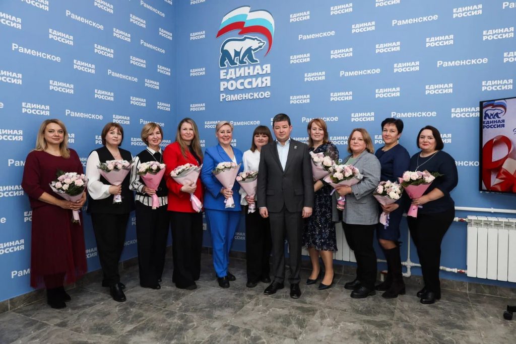 Эдуард Малышев поздравил прекрасную половину партийного актива