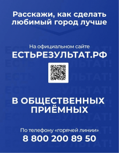 Информируем жителей Раменского округа: стартовал сбор предложений в новую Народную программу «Единой России»