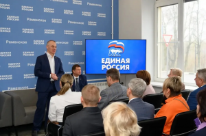 В Раменском округе депутат Госдумы Александр Коган провёл встречу с секретарями первичных организаций партии «Единая Россия»