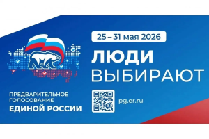 В Подмосковье, в том числе и в Раменском округе продолжается регистрация кандидатов предварительного голосования «Единой России»