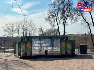 1 мая Раменский парк приглашает жителей принять участие в праздничной программе