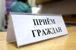 Прием граждан пройдет в общественной приемной в Раменском