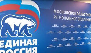 Жители Раменского округа могут принять участие в предварительном голосовании с 25 по 31 мая