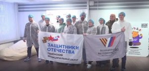 Члены и сторонники «Единой России» реализуют комплекс мер по поддержке участников СВО