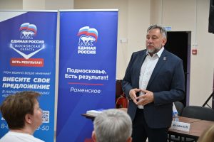 В КДЦ «Гжельский» депутат Мособлдумы провёл отчёт перед жителями Раменского округа